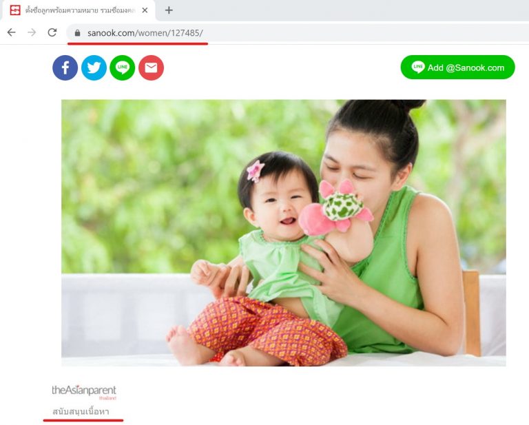 ทำ SEO, ทำ SEO เว็บไซต์