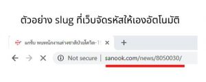 ศัพท์ SEO, SEO พื้นฐาน, SEO คืออะไร