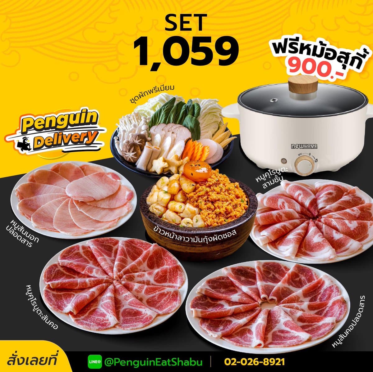 โปรโมชั่นโควิด, โควิด-19