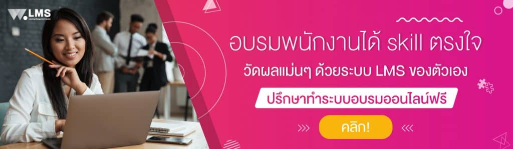 ทำคอร์สออนไลน์, ทำเว็บสอนหน้งสือ, ทำเว็บไซต์