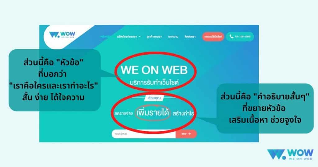 สร้าง landing page, landing page, landing page คือ, รับทำ landing page, รับทำ sale page, ขายของออนไลน์ 2020