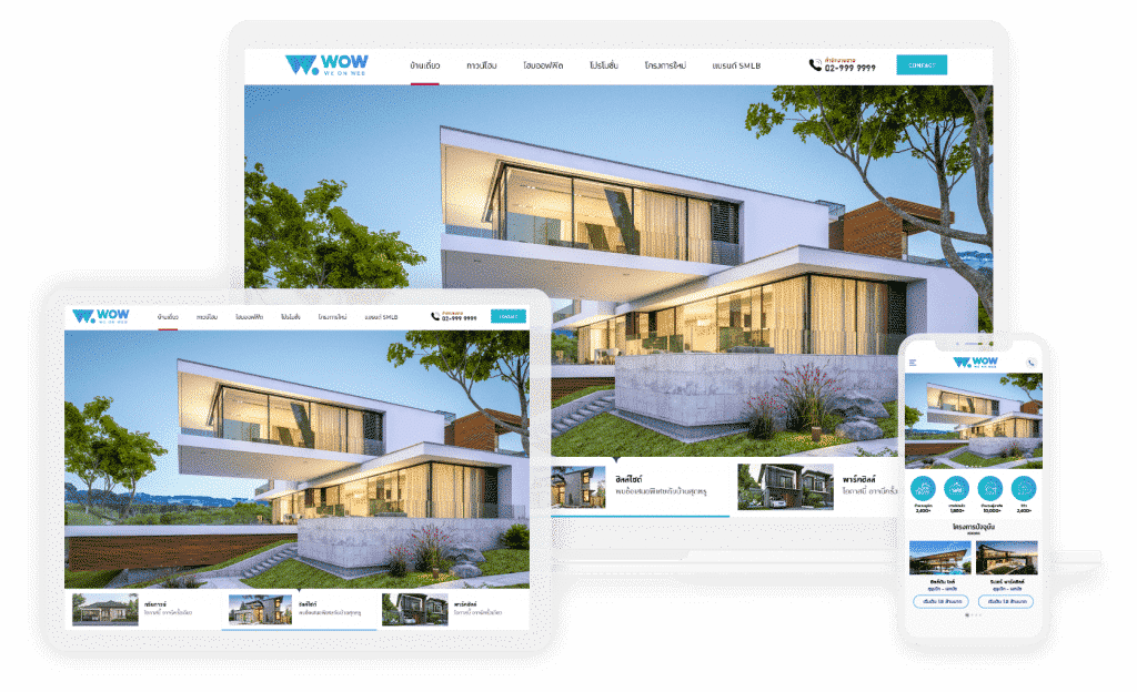 อสังหาริมทรัพย์, รับทำเว็บอสังหา, ทำเว็บอสังหา, เวปประกาศขายบ้าน