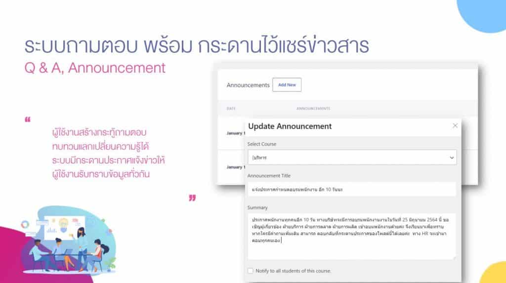ระบบเรียนออนไลน์, เรียนออนไลน์, รับทำระบบเรียนออนไลน์, รับทำระบบ e learning, รับทำ e learning