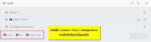 ทำเว็บเรียนออนไลน์ 2564, ทำระบบ E-Learning, ทำ E-Learning ราคาถูก